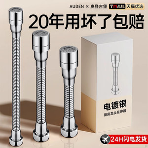 【天猫优选】超强定型通用延长管