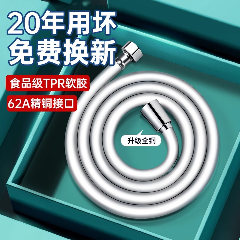 瑞士花洒软管防爆淋浴管喷头通用连接管热水器水管浴霸出水管配件