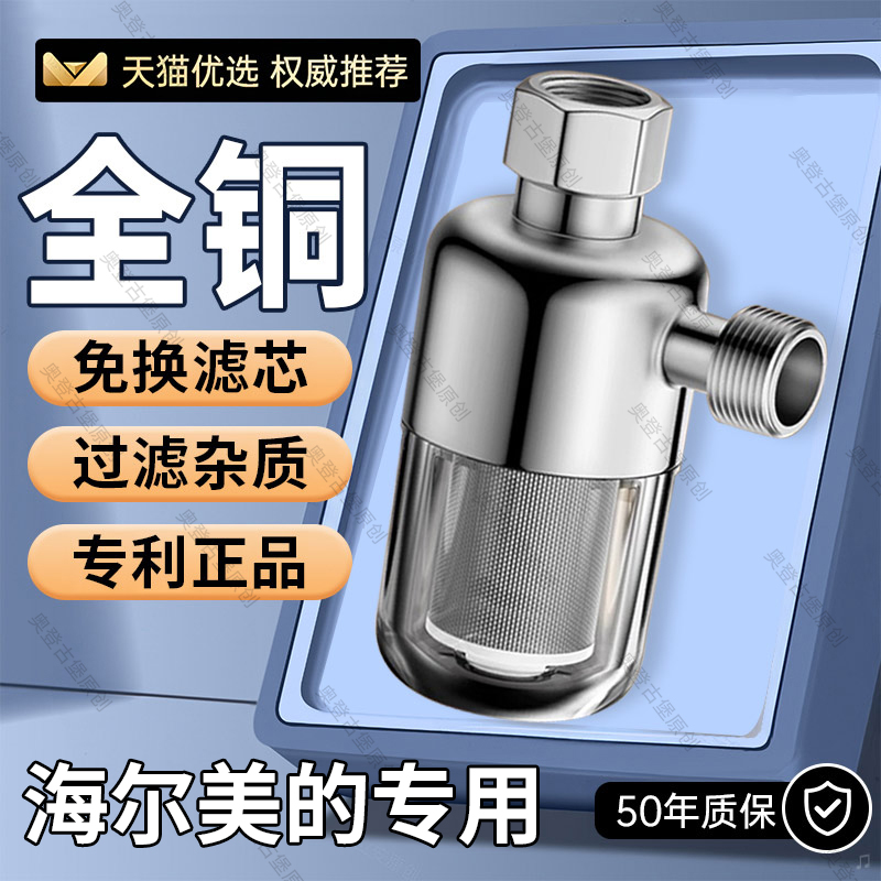 电热水器前置过滤器适用海尔美的家用燃气热水器进水口通用净水器