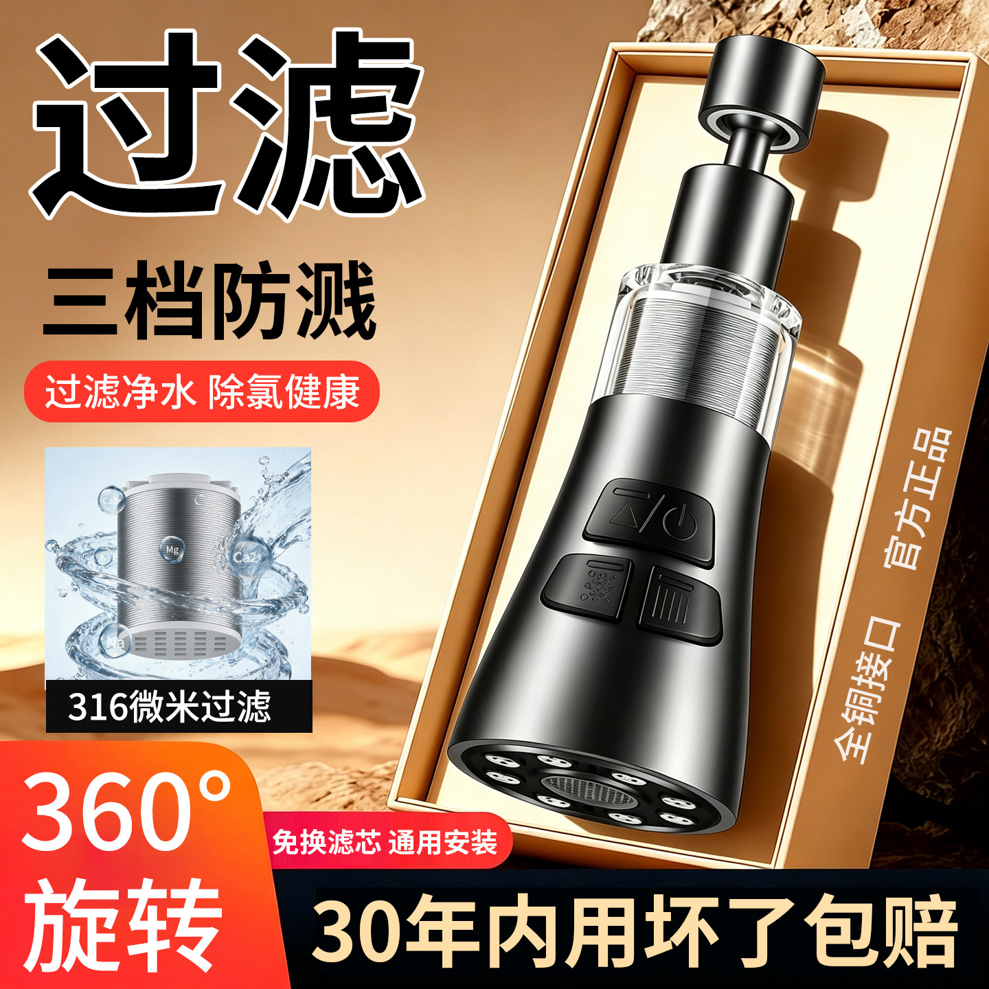 双重过滤防溅水】316不锈钢滤芯图片