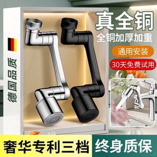 防溅水卫生间洗手盆机械臂万向水龙头起泡延伸器出水口嘴旋转接头