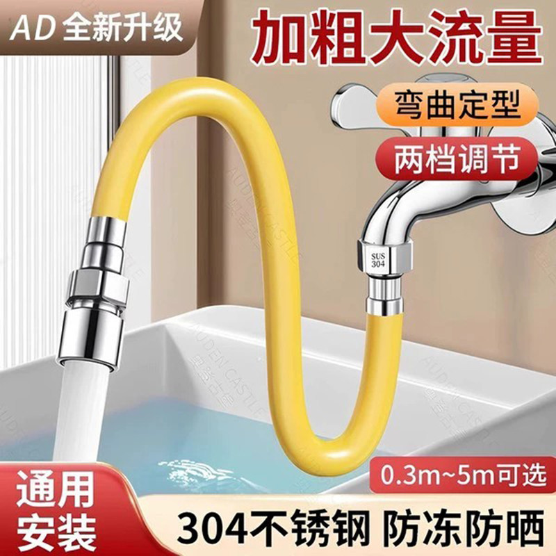 【大流量出水】定型可旋转延伸管图片