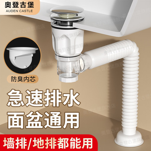 【30天免费试用】洗手盆下水管