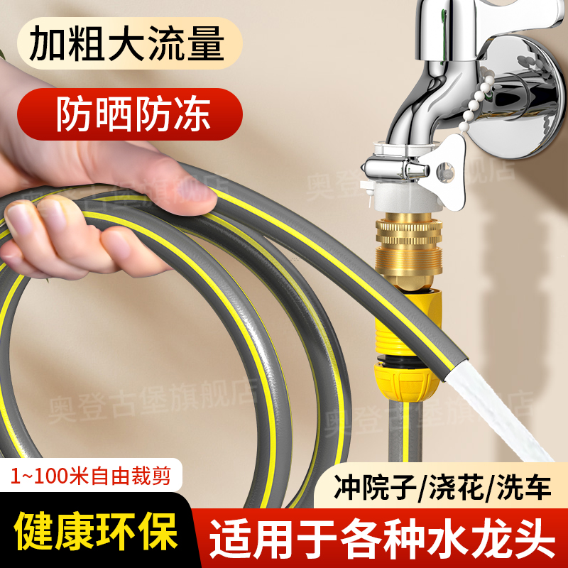 环保家用●防冻防晒防爆自来水管