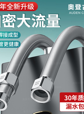 4分304不锈钢波纹管热水器连接冷热出进水管软管高压防爆金属马桶