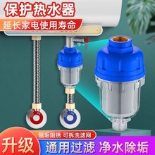 适用美的海尔电热水器前置过滤器家用水龙头洗衣机花洒不锈钢滤网