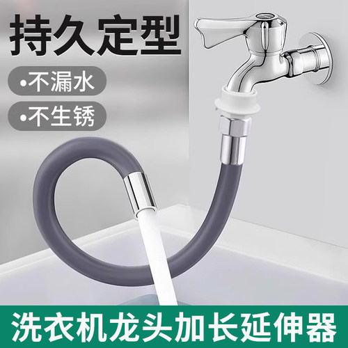 【抖音爆款】水龙头加长延伸器