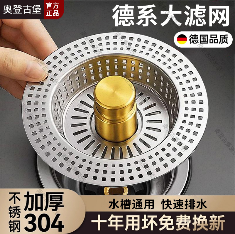 【食品级304不锈钢】菜盆漏水塞