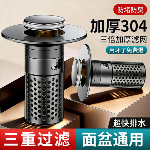 【漏水包赔】大滤网洗手盆漏水塞