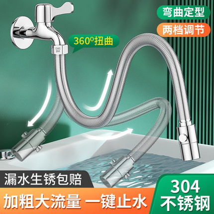 一键止水不锈钢加长水龙头延长管水管软管延伸器防溅水神器带开关