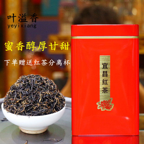 红茶湖北宜昌工夫红茶250g起售