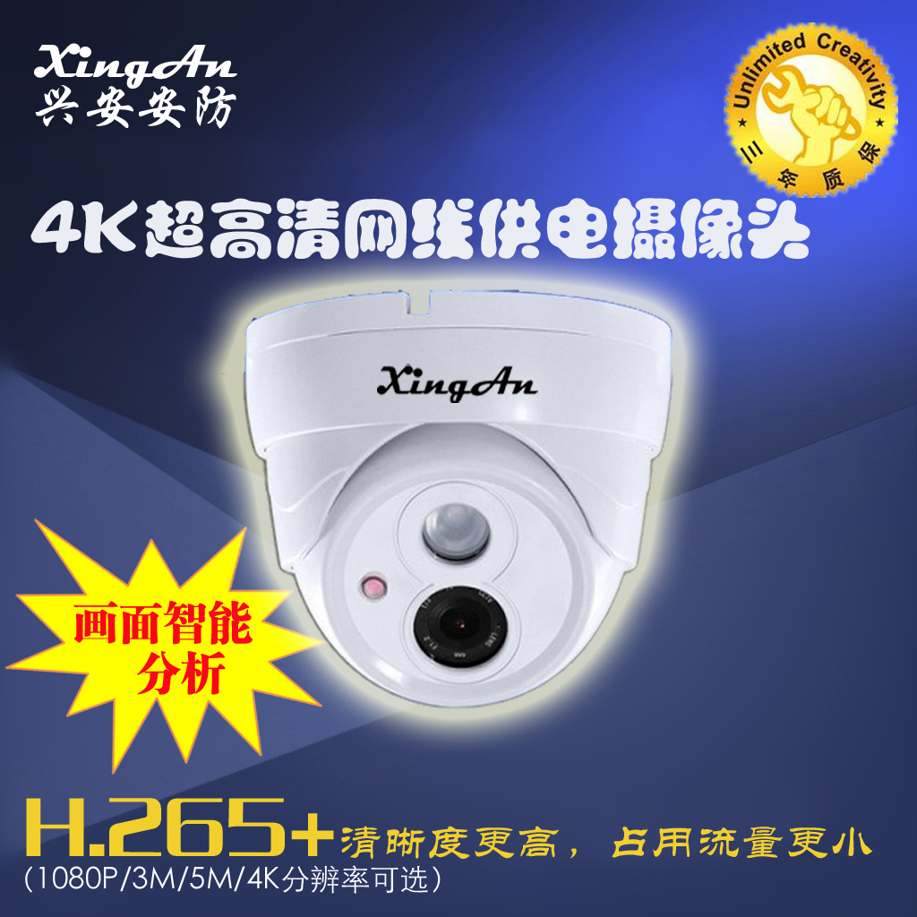 超高清声音监控摄像头