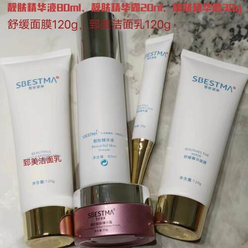 雪娇江姐靓肤痘印修护化妆品修护