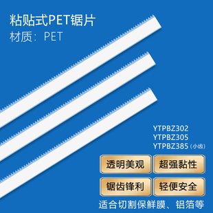 PET塑料切割锯片保鲜膜铝箔烘焙纸盒粘贴薄锯齿锯片家商用切刀具