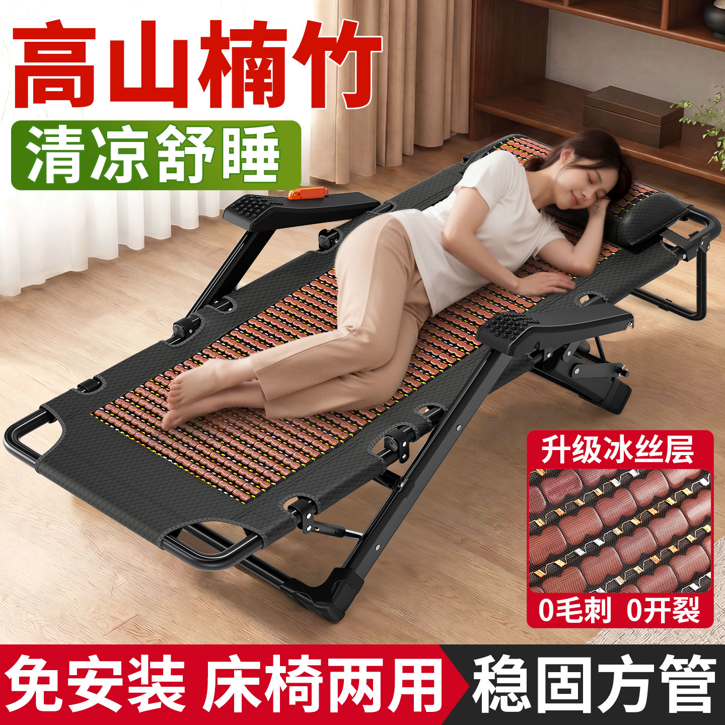 午憩宝新型折叠床单人办公室午休坐睡两用竹躺椅成人家用行军凉床