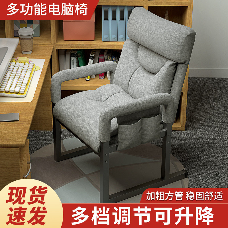 电脑椅家用舒适久坐靠背椅子舒服沙发宿舍大学生电竞椅办公室座椅