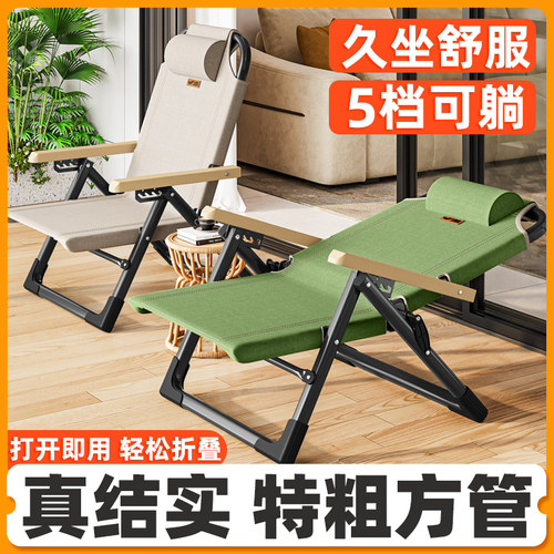 晒太阳台必备简易便携可躺户外椅