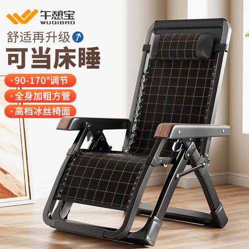 午憩宝折叠躺椅坐躺多用