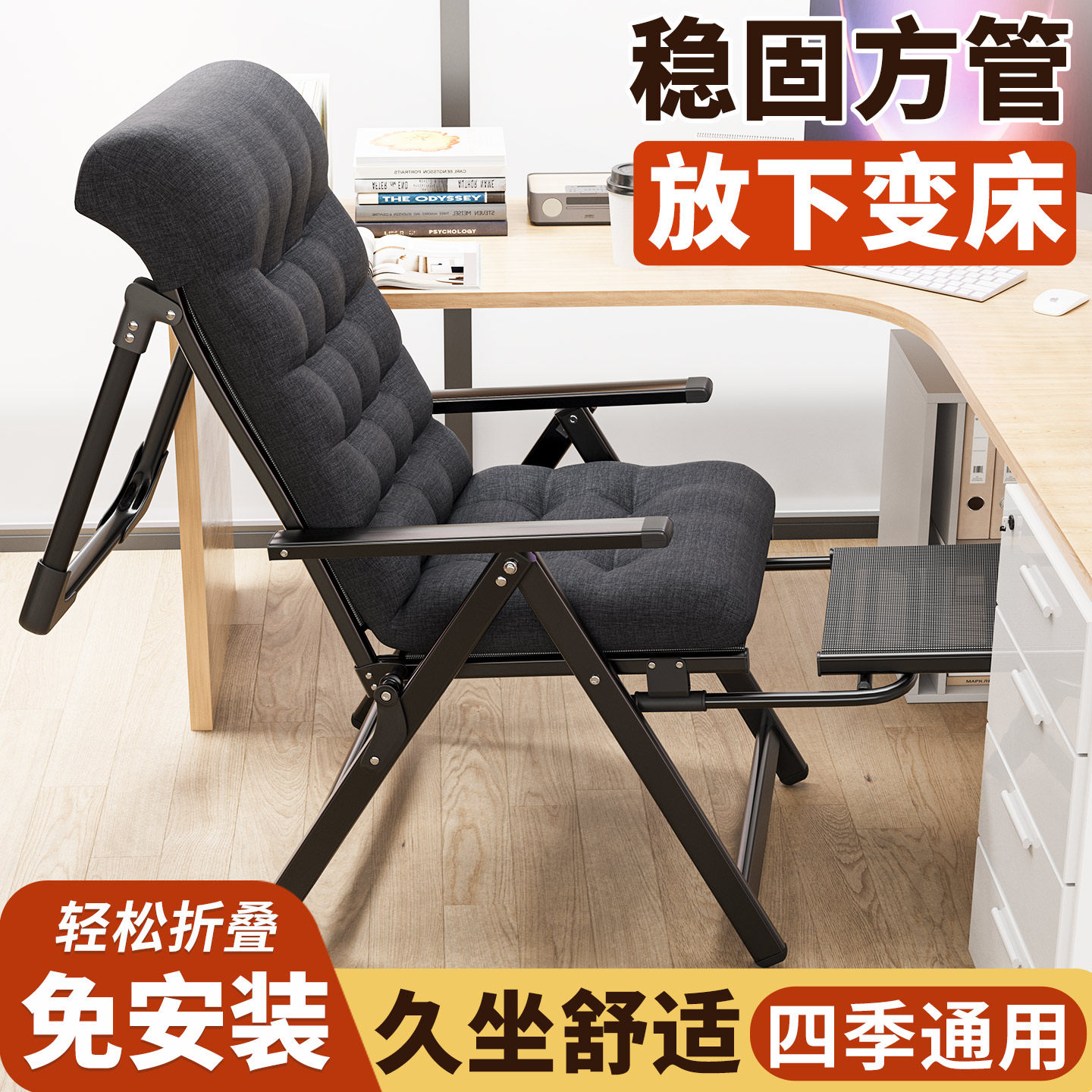 午憩宝躺椅午休折叠办公室可躺可睡两用懒人靠背宿舍沙发电脑椅子