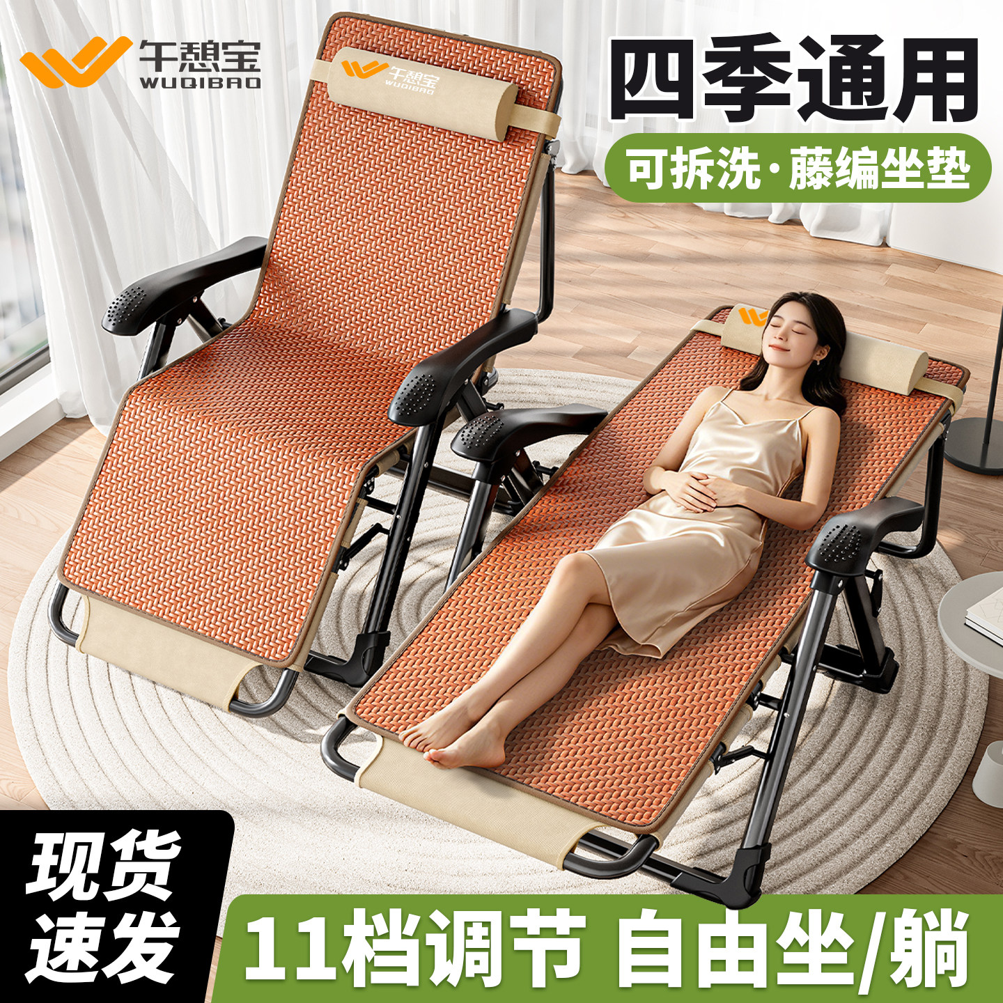 午憩宝躺椅2026新款藤椅折叠午休办公室可坐可躺家用阳台靠背椅子