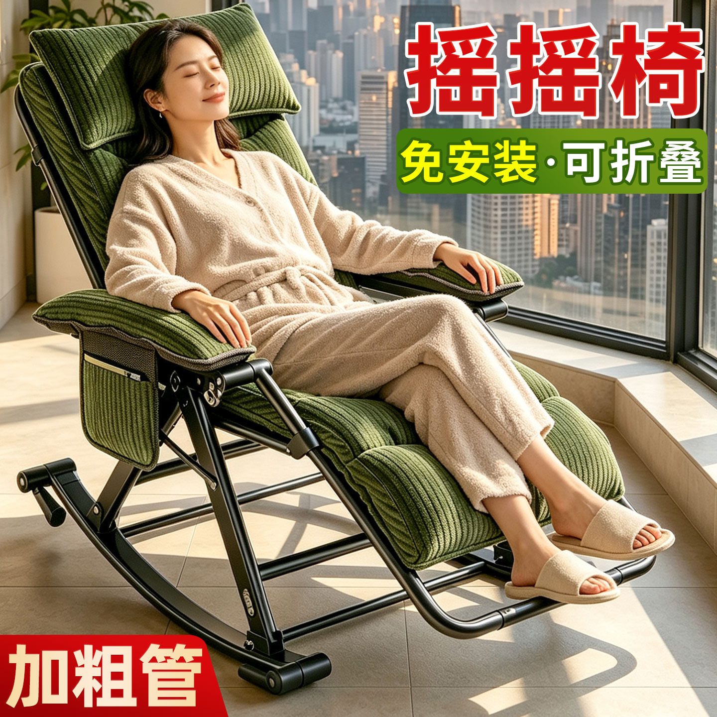 午憩宝躺椅瑶瑶椅可折叠午休家用阳台懒人沙发椅坐躺睡三用靠背椅