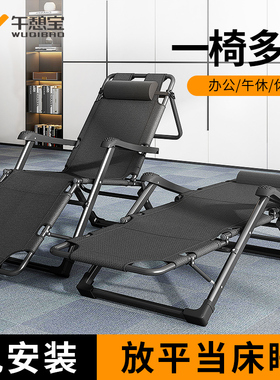 午憩宝户外折叠床便携两用椅办公室午休神器家用休闲阳台午睡椅子