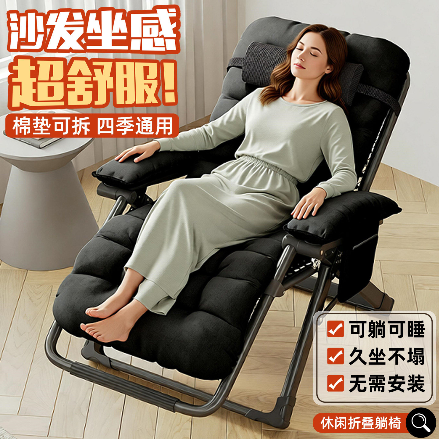 午憩宝躺椅午休折叠椅子家用老人专用舒服久坐懒人靠椅休闲午睡床