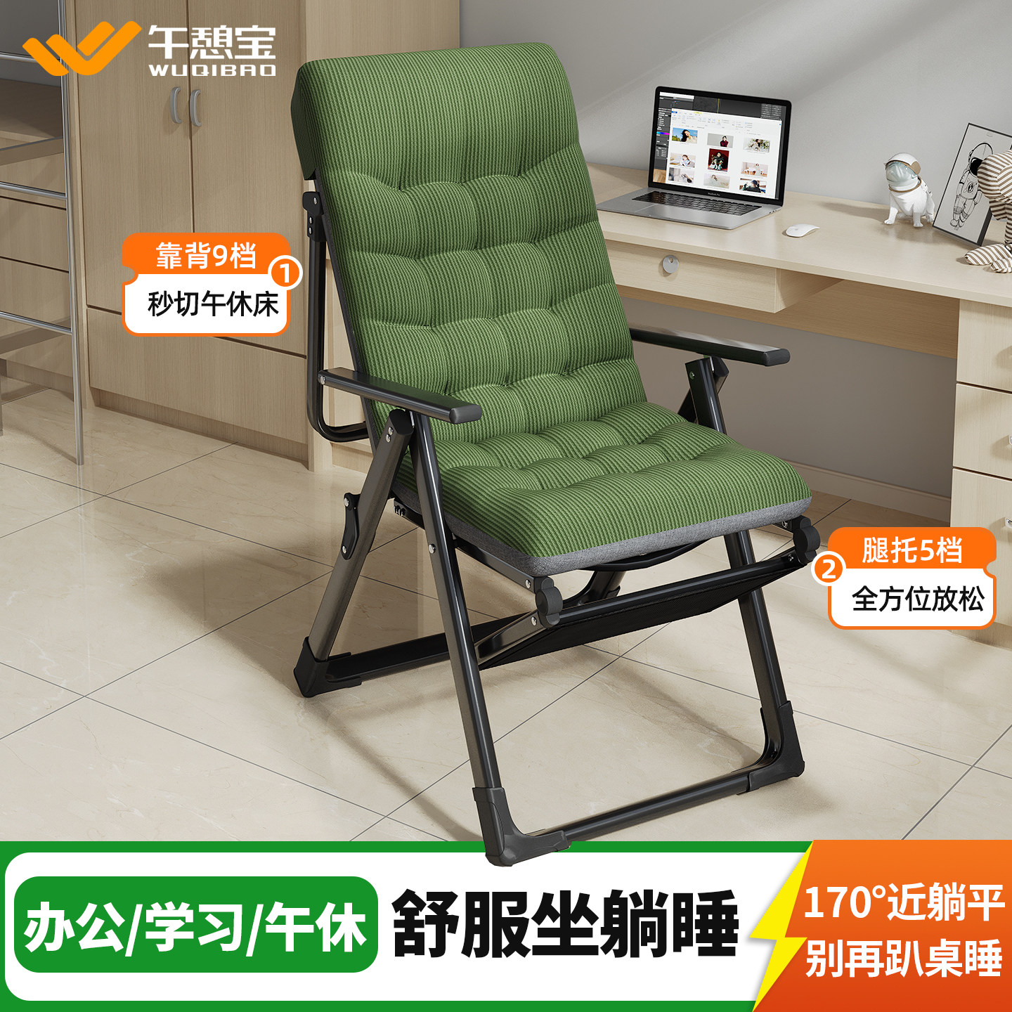 【坐躺睡三用】午休折叠沙发躺椅