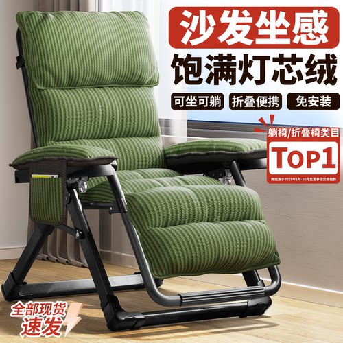 【坐躺睡三用】午休折叠躺椅