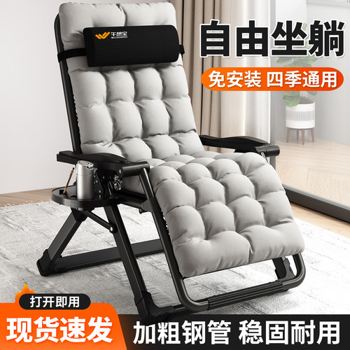午憩宝折叠躺椅午休家用新款老人阳台休闲椅办公室可坐躺靠背椅子