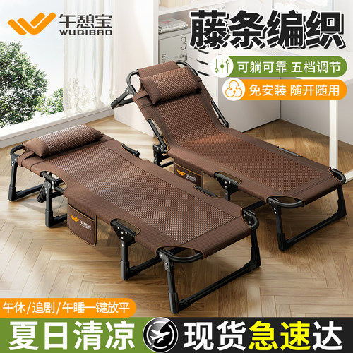 午憩宝午休折叠床办公室单人午睡神器2026新款躺椅家用陪护行军床