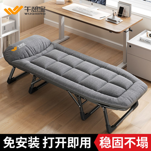 午憩宝折叠床午休办公室午睡神器单人家用躺椅简易新型陪护行军床