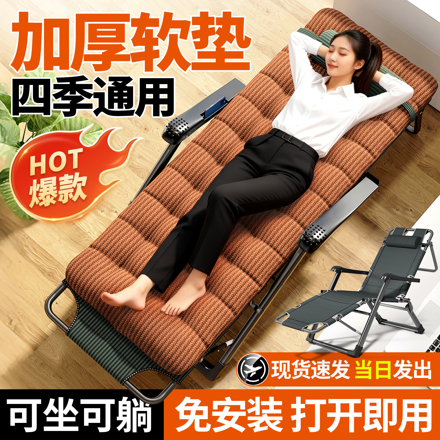 午憩宝办公室折叠午休床可躺可睡家用阳台休闲躺椅便携陪护行军床