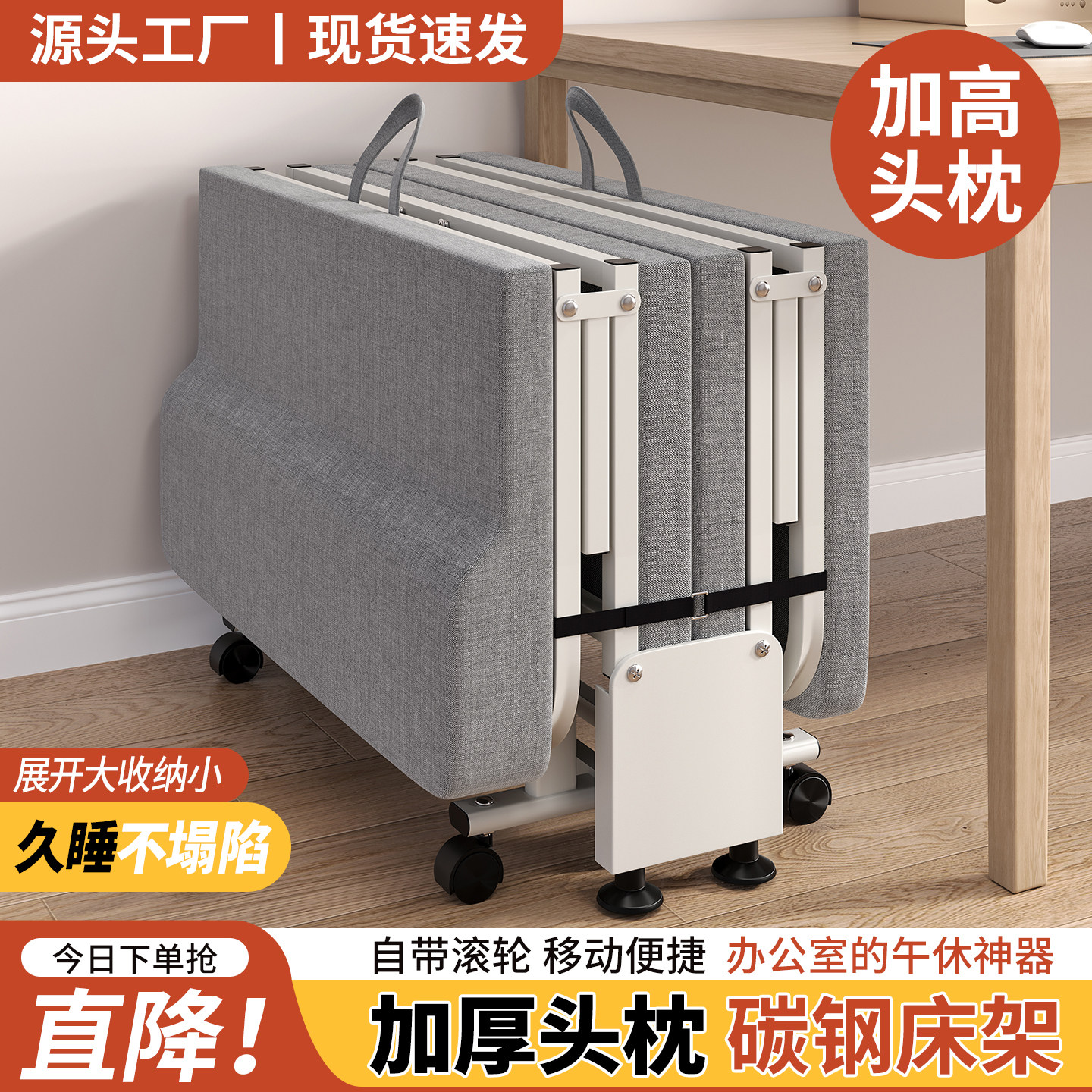 官方推荐,加高加厚头枕折叠床