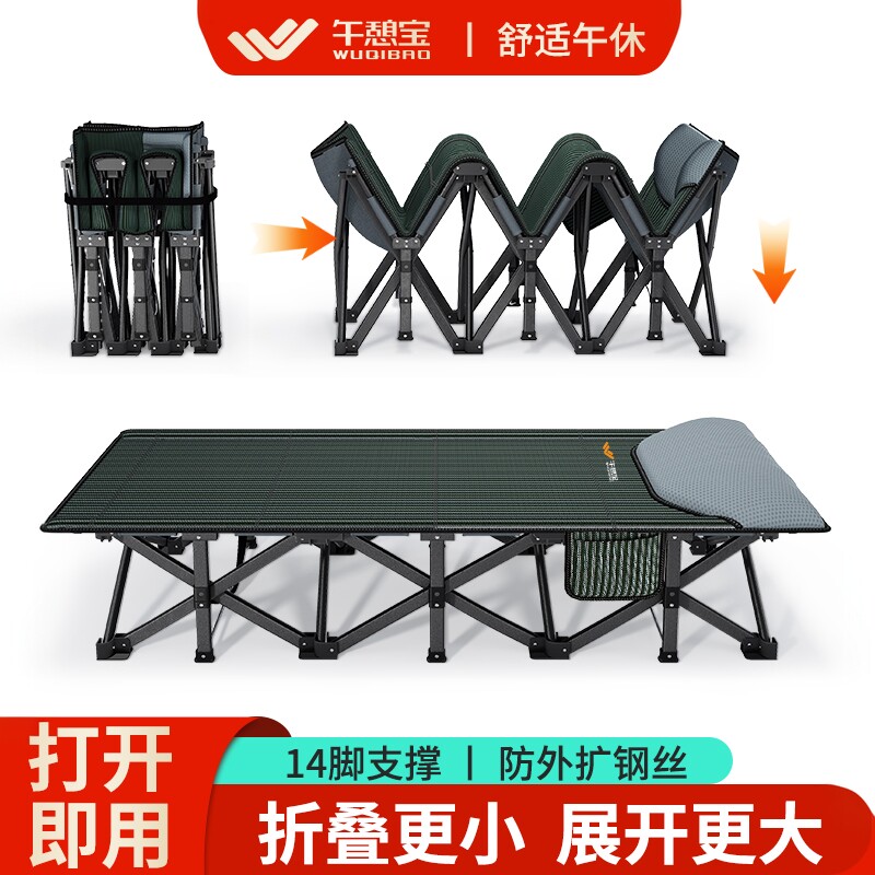 午憩宝折叠床午休办公室午睡神器家用钢丝加固小床便携户外行军床