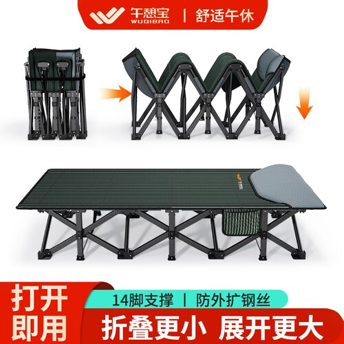 午憩宝折叠床午休办公室午睡神器家用钢丝加固小床便携户外行军床