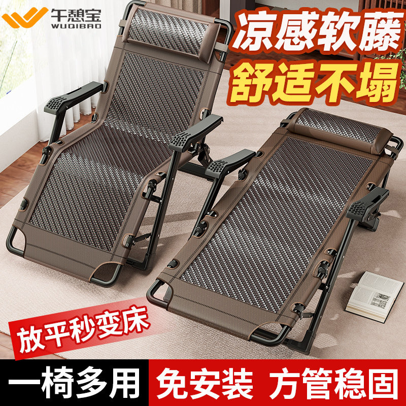 午憩宝藤编躺椅折叠午休2026新款坐睡两用椅老人阳台休闲夏凉椅子