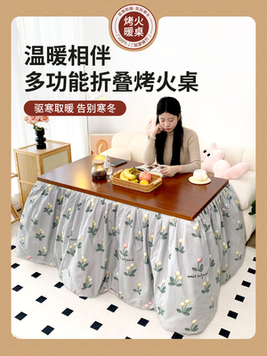 烤火桌子新款可折叠家用长方形烤火架冬季取暖炕桌简易茶几餐桌