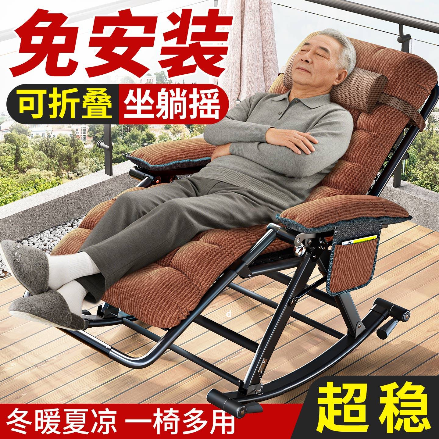 午憩宝躺椅新款摇摇椅可折叠秋冬晒太阳台老人家用客厅午休睡椅子,住宅家具,折叠椅/躺椅,淘宝优惠券,粉丝福利购,淘宝优惠卷