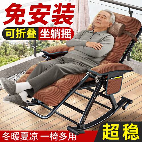 午憩宝躺椅新款摇摇椅可折叠秋冬晒太阳台老人家用客厅午休睡椅子