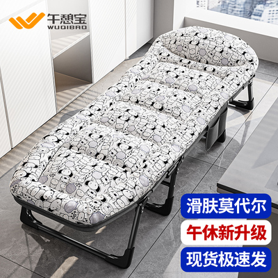 午憩宝折叠床午休单人办公室午睡神器躺椅家用简易行军床成人小床