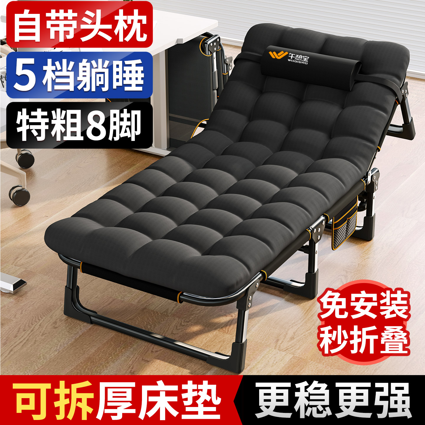 午憩宝午休折叠床单人床新型办公室午睡神器躺椅行军床简易陪护床