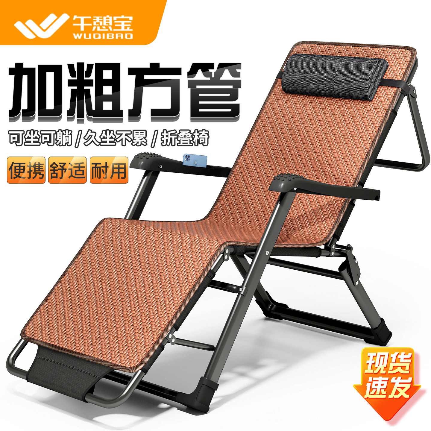 午憩宝躺椅折叠午休办公室午睡床家用阳台休闲靠背椅夏天午睡凉椅