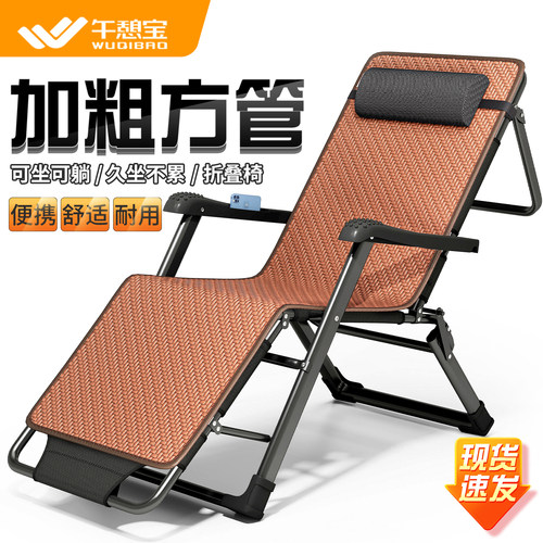 午憩宝躺椅折叠午休办公室午睡床家用阳台休闲靠背椅夏天午睡凉椅