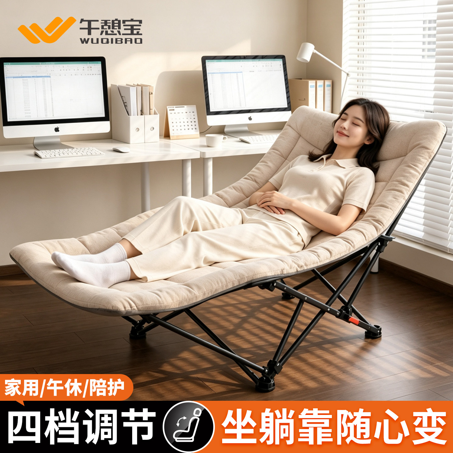 午憩宝折叠躺椅午休床办公室可坐可躺午睡神器便捷户外陪护行军床