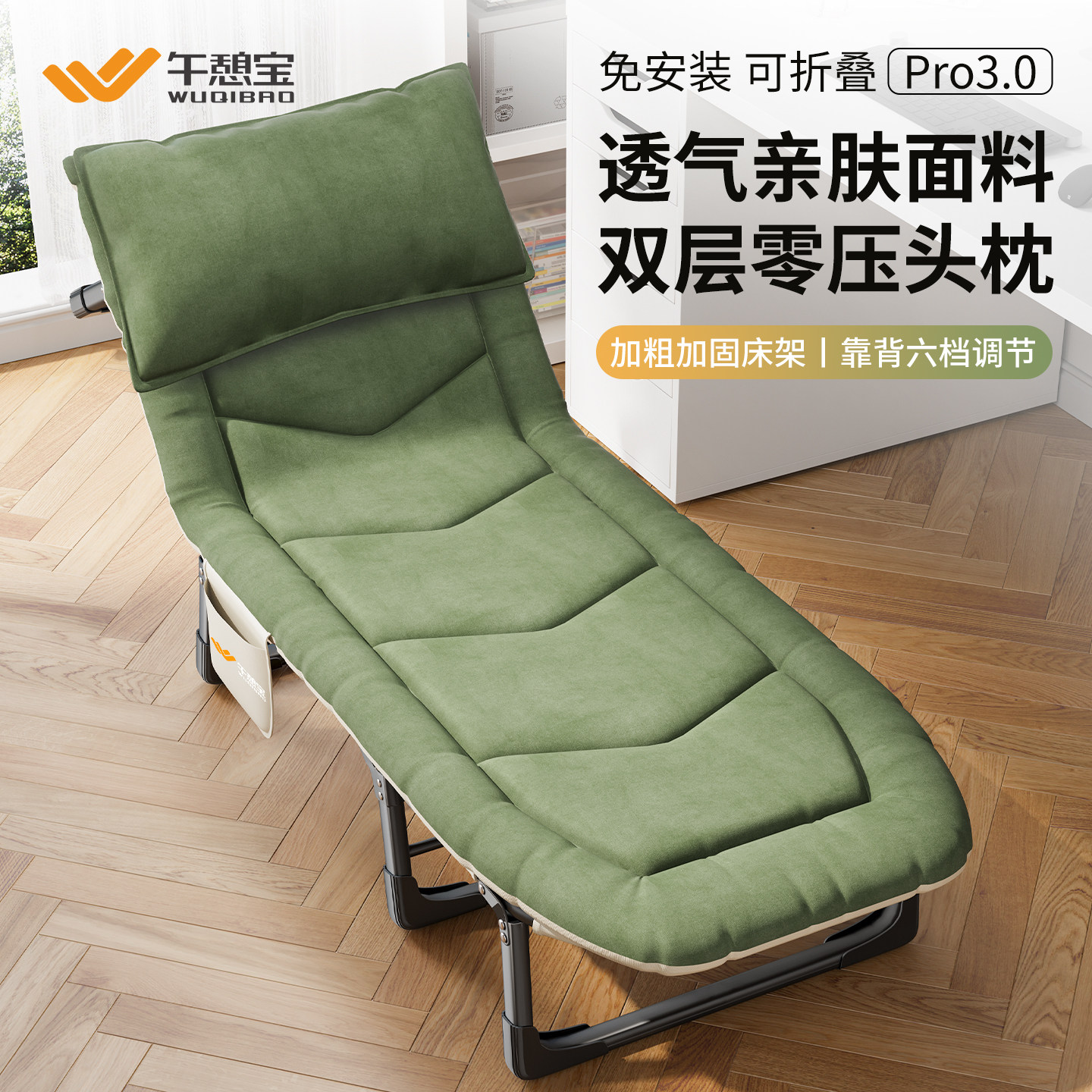 午憩宝折叠床办公室午休床单人床午睡神器家用成人躺椅简易陪护床