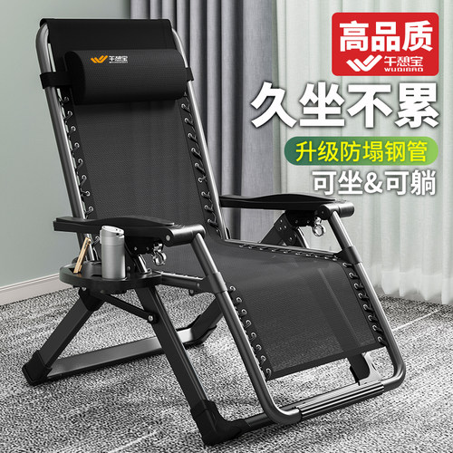 午憩宝躺椅午休折叠2025新款老人坐睡两用靠背椅阳台休闲 懒人椅