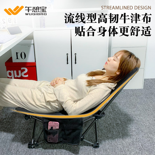 午憩宝折叠躺椅可坐可躺小巧便携