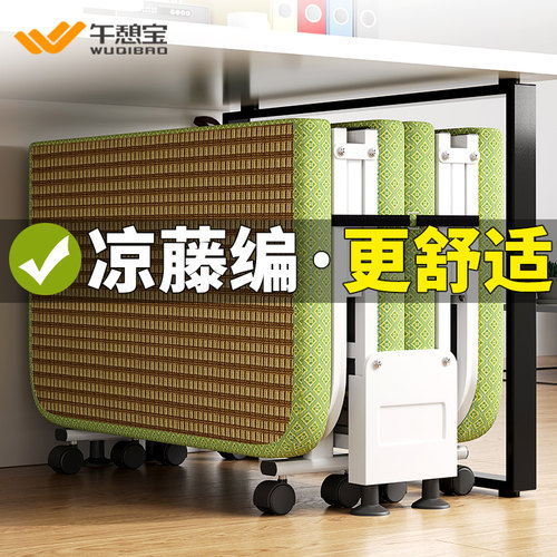 午憩宝折叠床便携式藤编凉床
