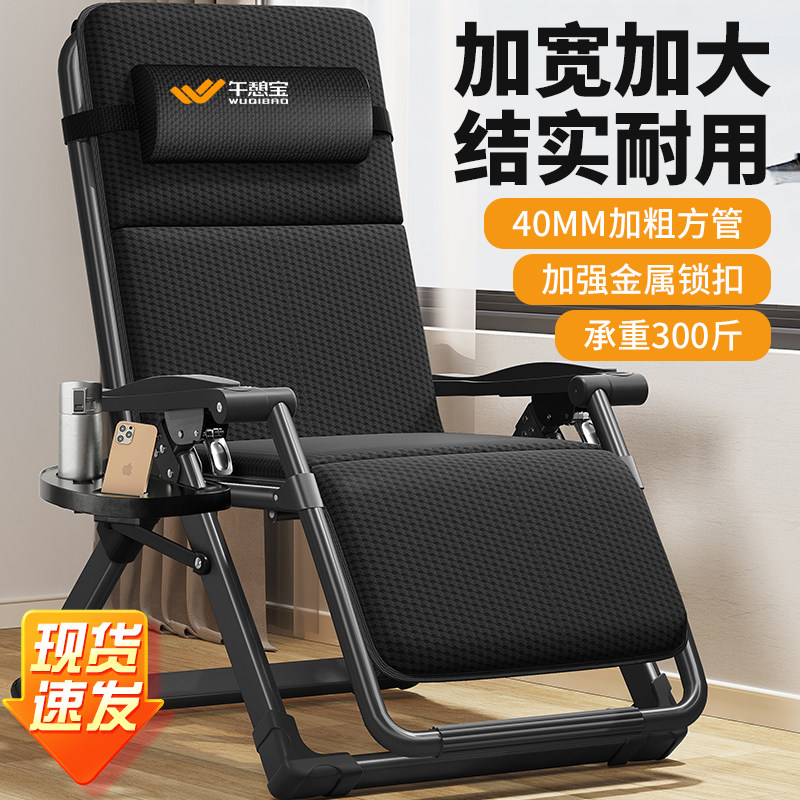 午憩宝躺椅折叠午休办公室新款坐睡两用椅子家用阳台休闲老人靠椅